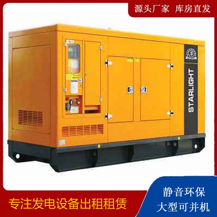 平南出租发电机 移动式发电机组有哪些优势?