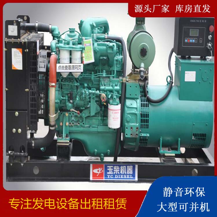 平南出租发电机 柴油发电机组安全使用注意事项